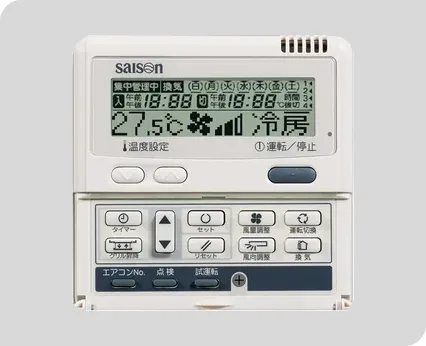 ボタン式タイプのリモコン