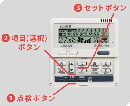 ボタン式タイプ