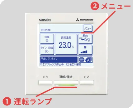 タッチパネル式