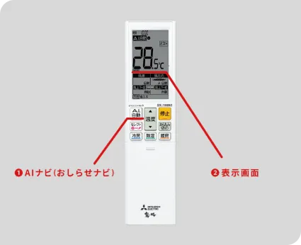 MITSUBISHIルーム用エアコンリモコン