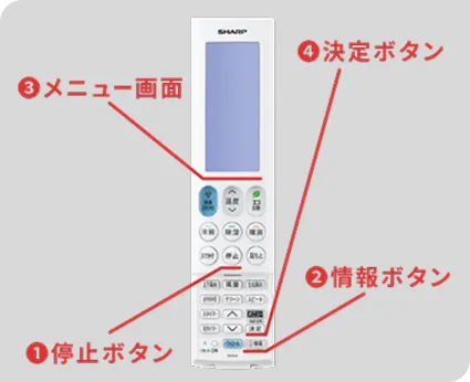 SHARPルーム用エアコンリモコン