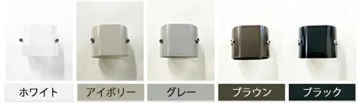 室外化粧カバーのサンプル
