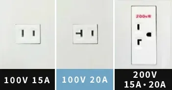 エアコン専用コンセント一覧